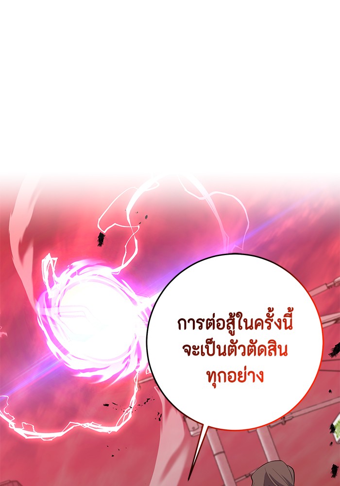 อ่านมังงะ 990k Ex-Life Hunter ตอนที่ 94/14.jpg