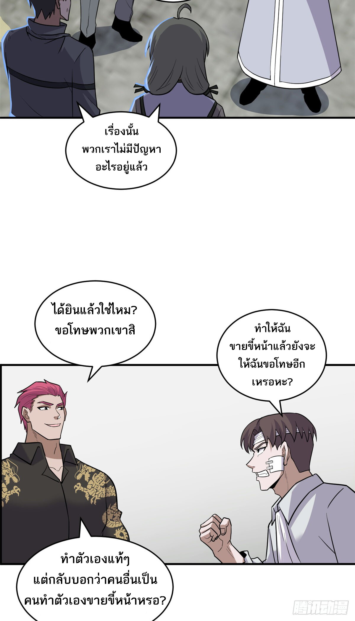 อ่านมังงะ Astral Pet Store ตอนที่ 128/14.jpg