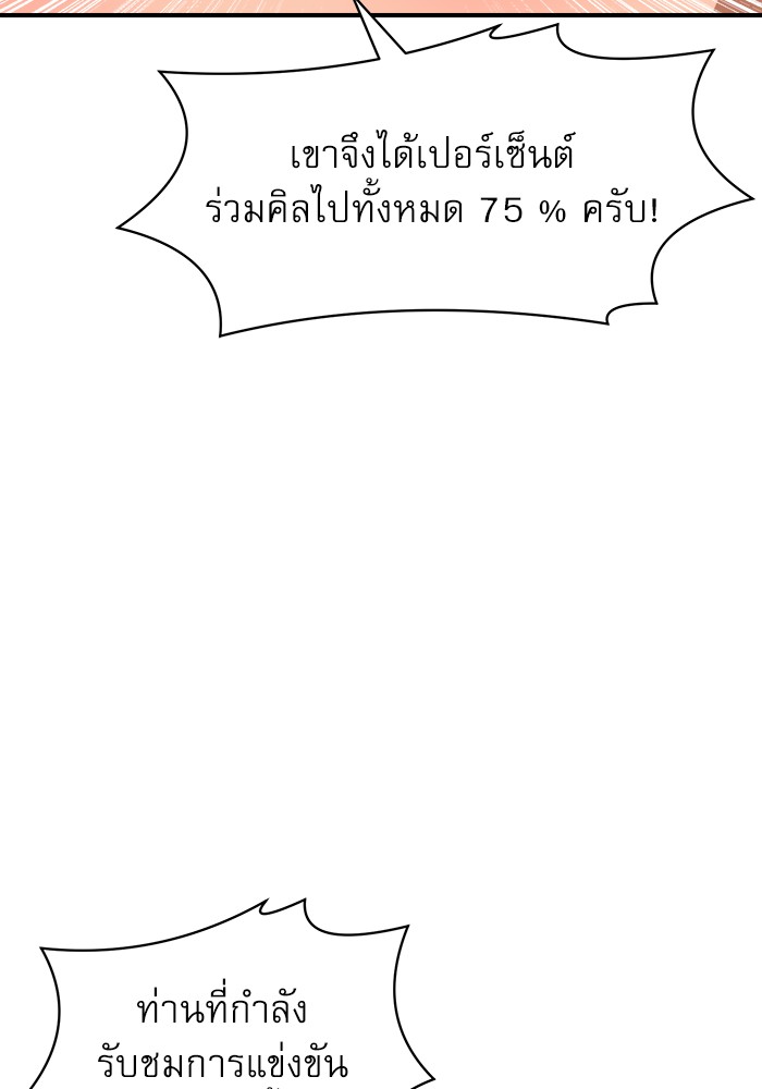 อ่านมังงะ Double Click ตอนที่ 66/147.jpg