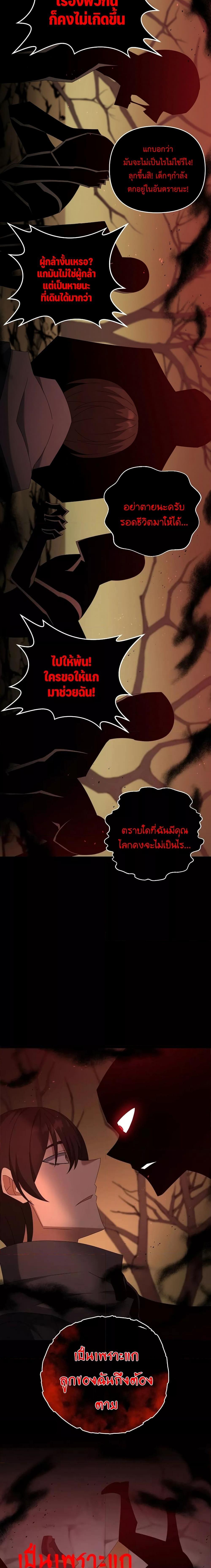 อ่านมังงะ The Lazy Swordmaster ตอนที่ 72/14.jpg