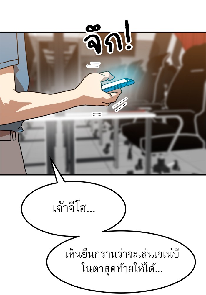 อ่านมังงะ Double Click ตอนที่ 66/150.jpg