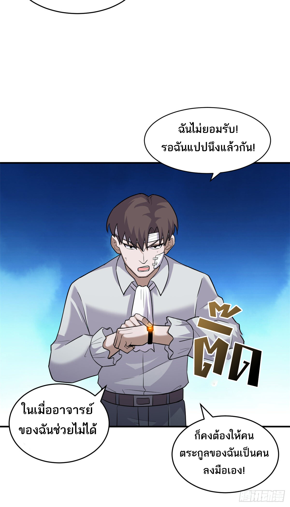 อ่านมังงะ Astral Pet Store ตอนที่ 128/15.jpg