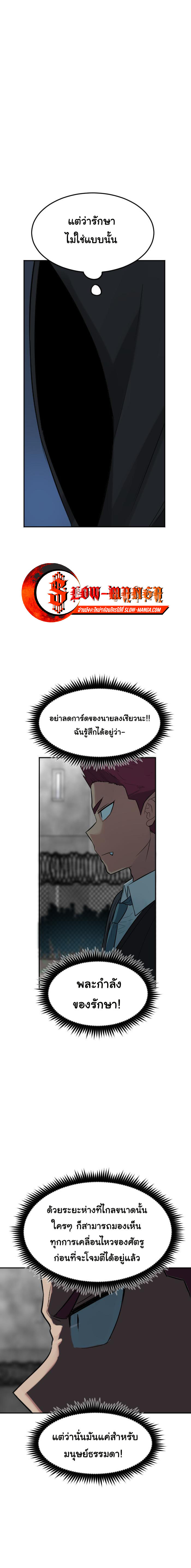 อ่านมังงะ GoodBad Fortune ตอนที่ 95/15.jpg