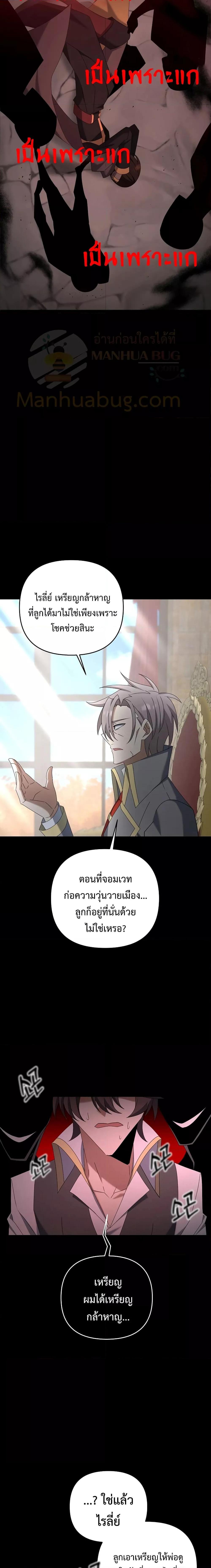 อ่านมังงะ The Lazy Swordmaster ตอนที่ 72/15.jpg