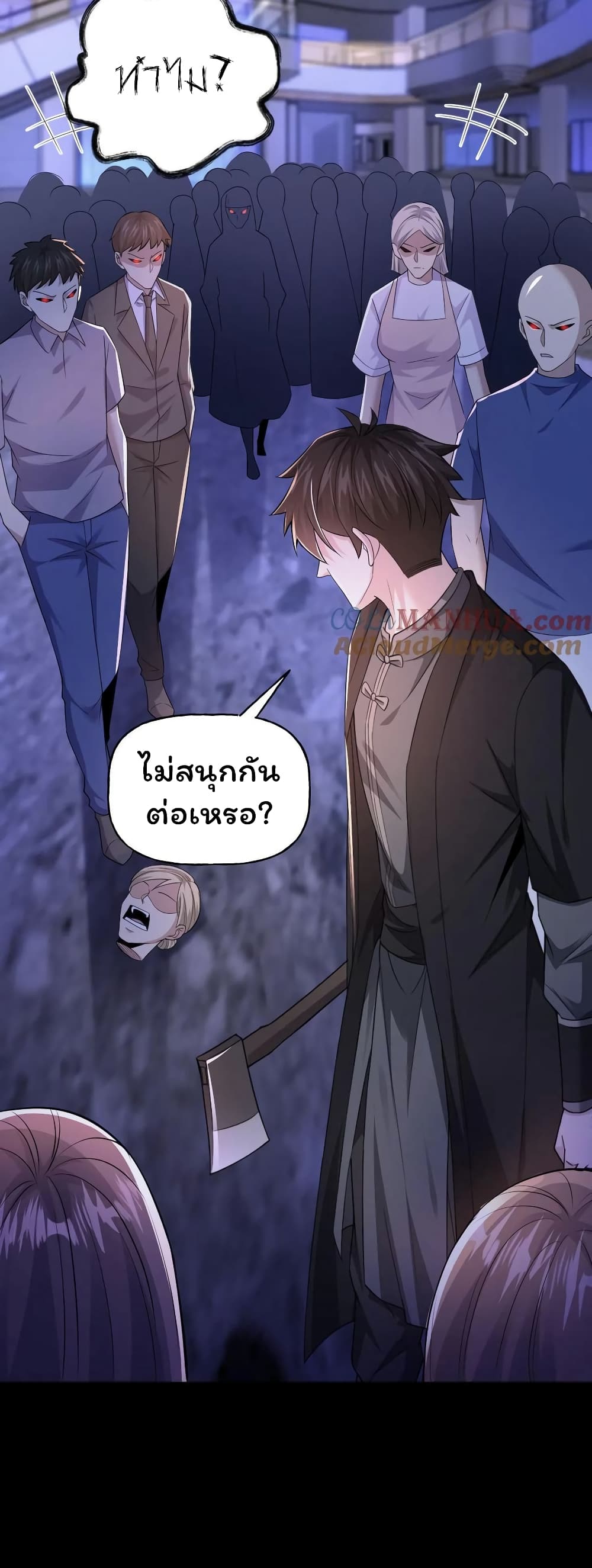 อ่านมังงะ Please Call Me Ghost Messenger ตอนที่ 44/15.jpg