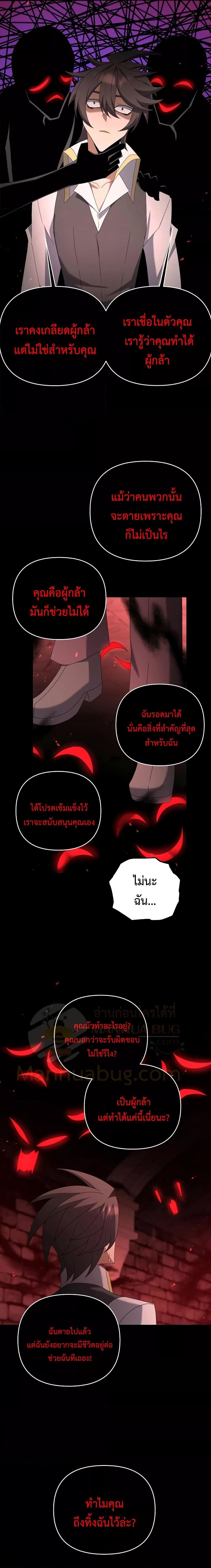 อ่านมังงะ The Lazy Swordmaster ตอนที่ 72/17.jpg