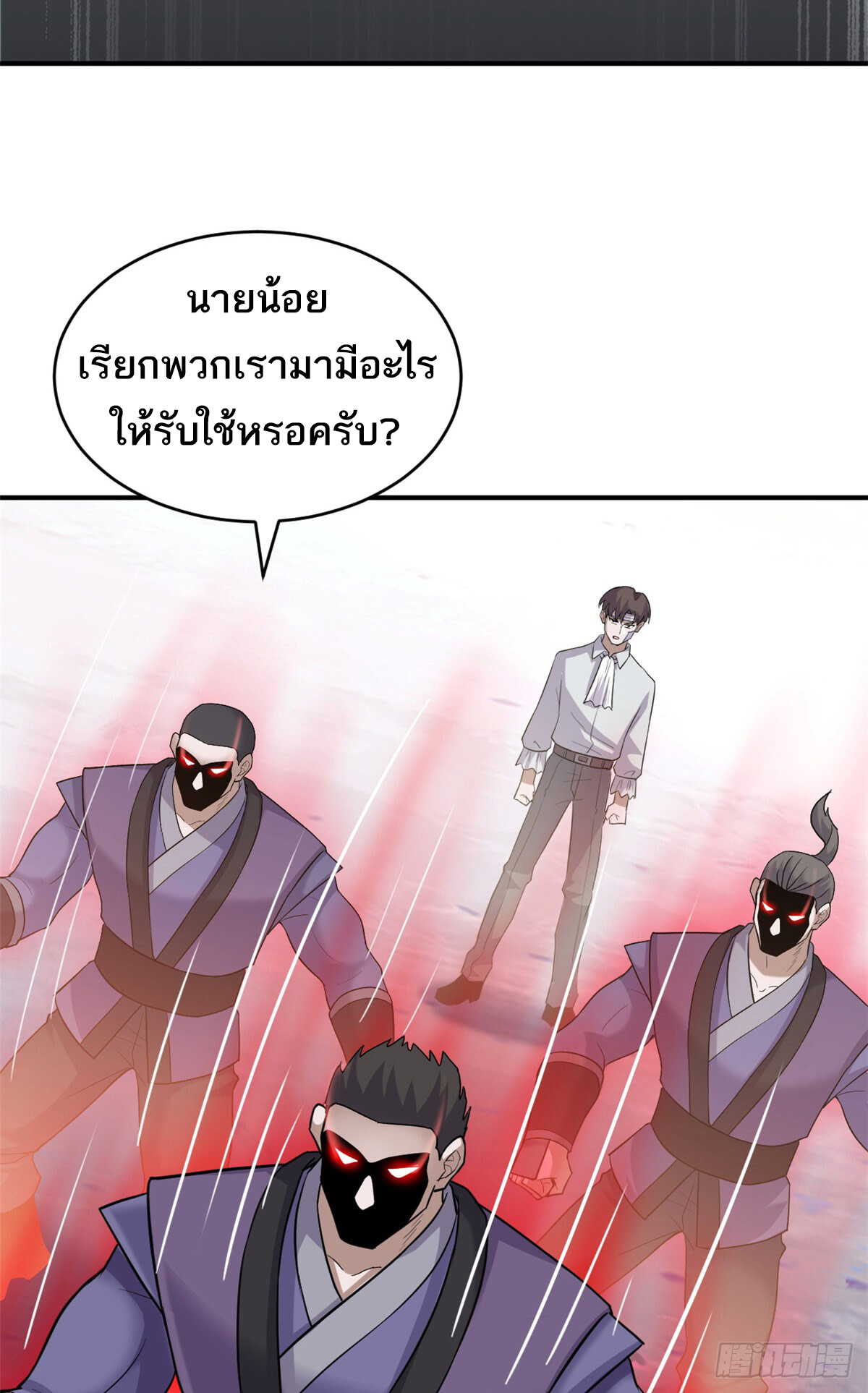 อ่านมังงะ Astral Pet Store ตอนที่ 128/17.jpg