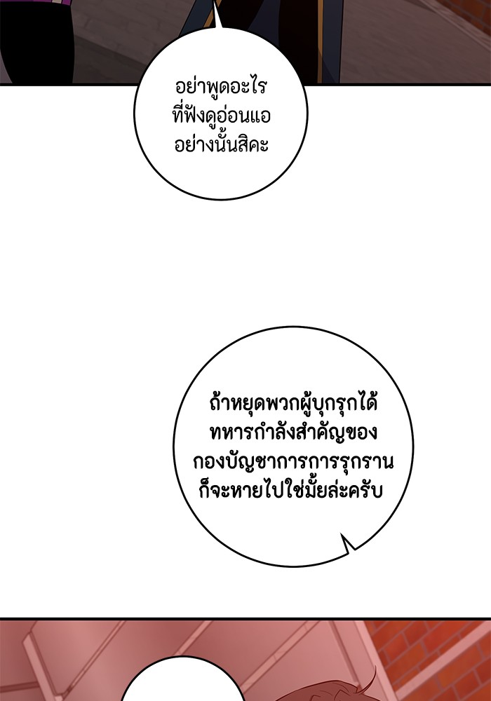 อ่านมังงะ 990k Ex-Life Hunter ตอนที่ 94/17.jpg