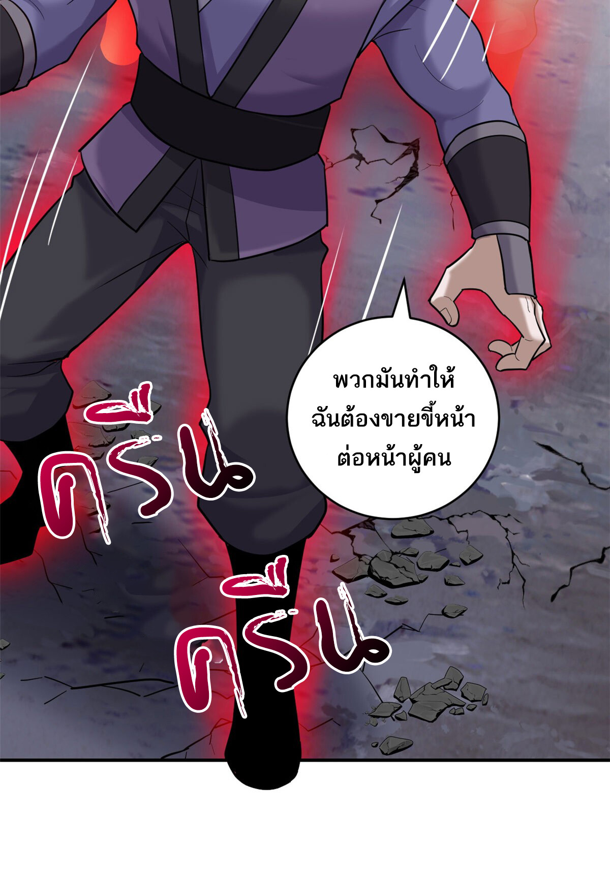 อ่านมังงะ Astral Pet Store ตอนที่ 128/18.jpg