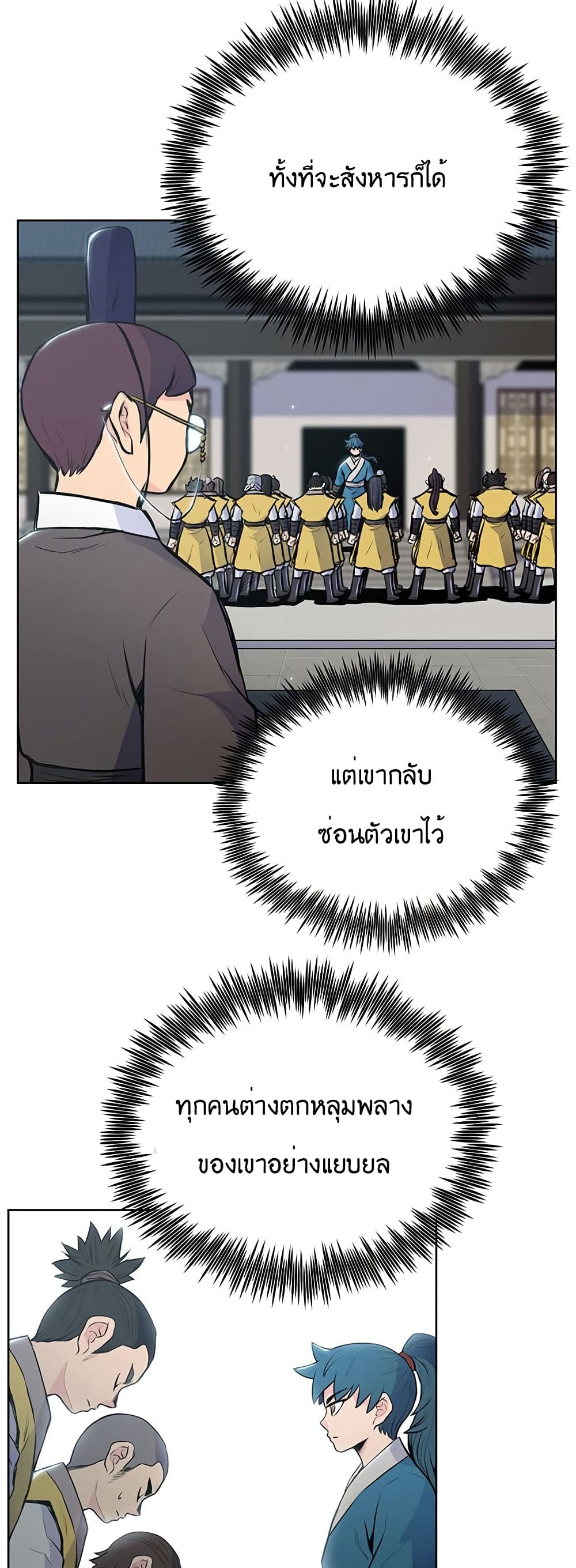 อ่านมังงะ The God of War ตอนที่ 14/18.jpg