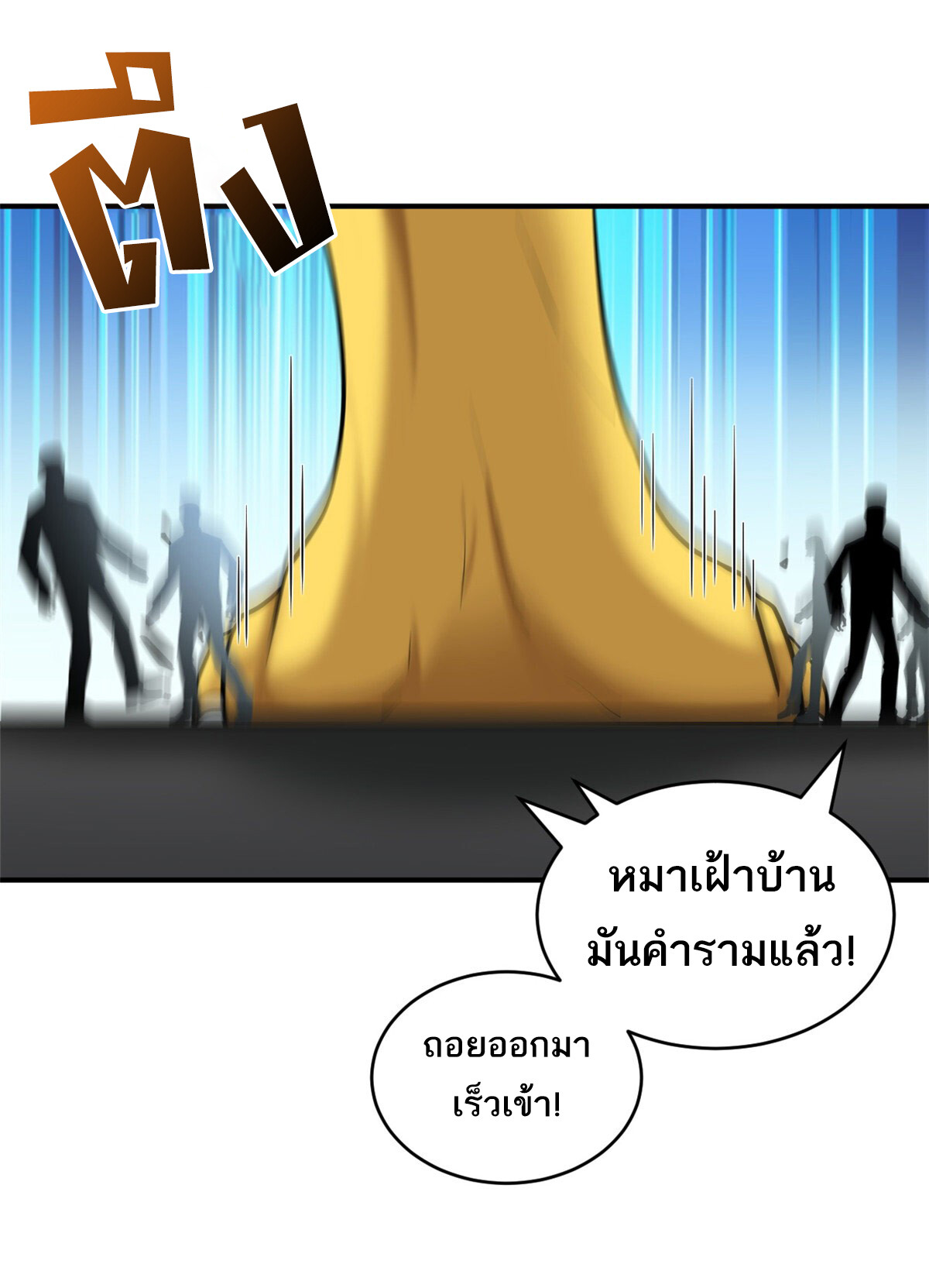 อ่านมังงะ Astral Pet Store ตอนที่ 128/1.jpg