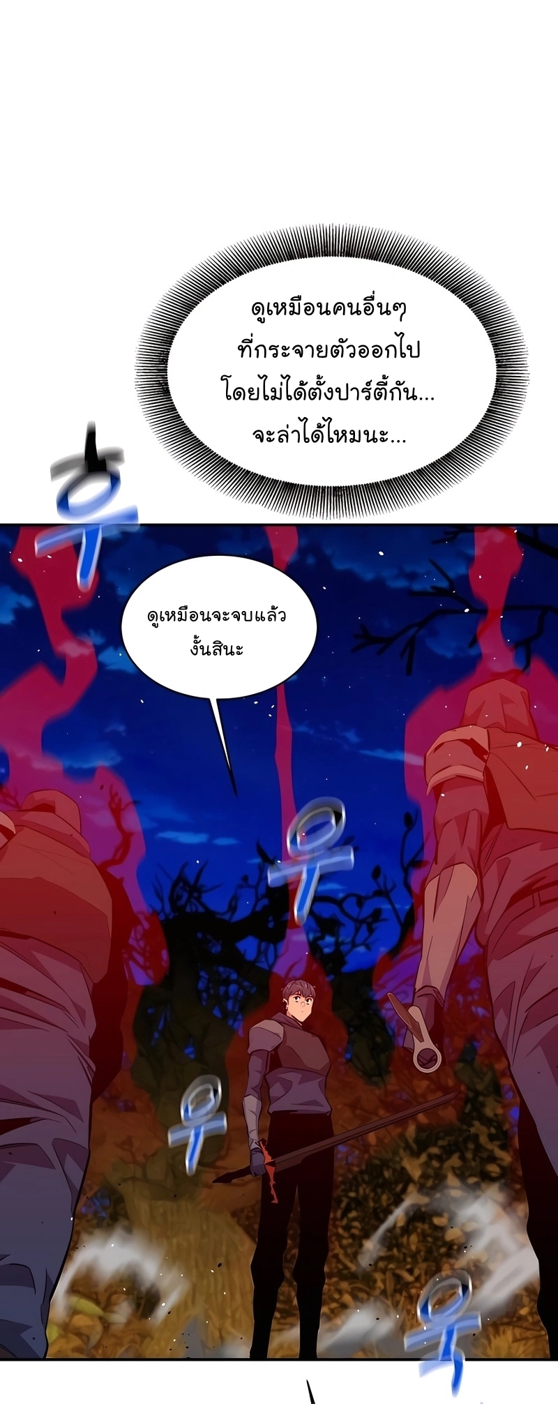 อ่านมังงะ Auto Hunting With My Clones ตอนที่ 72/19.jpg