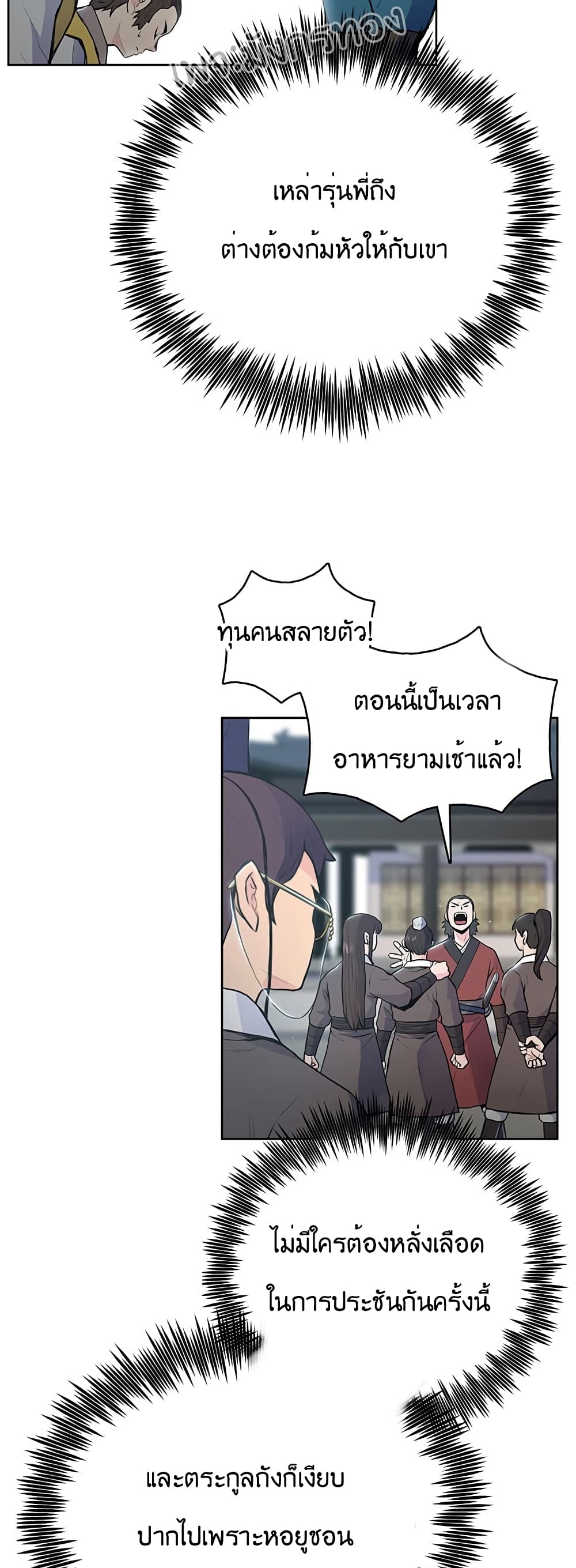 อ่านมังงะ The God of War ตอนที่ 14/19.jpg