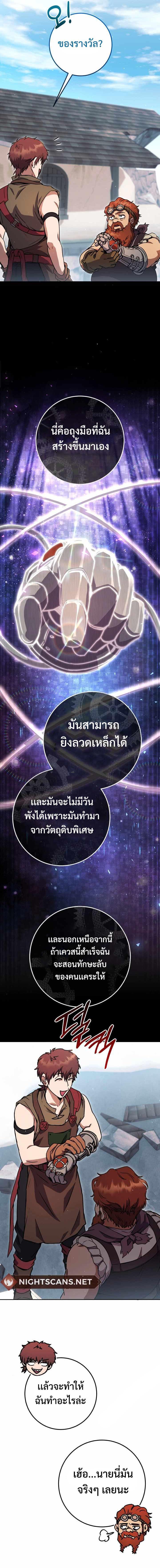 อ่านมังงะ Legendary Blacksmith’s Vengeance ตอนที่ 31/1.jpg