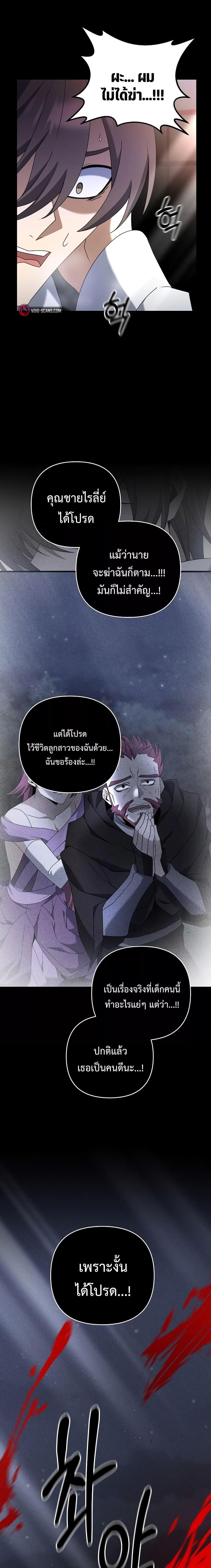 อ่านมังงะ The Lazy Swordmaster ตอนที่ 72/19.jpg