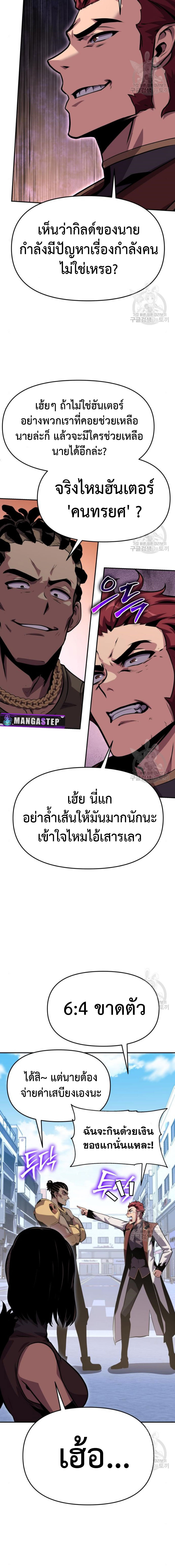 อ่านมังงะ The Knight King Who Returned With a God ตอนที่ 38/19.jpg