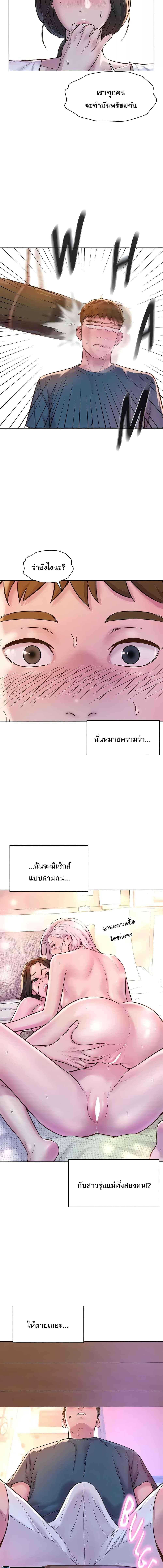 อ่านมังงะ Romantic Camping ตอนที่ 53/1_0.jpg