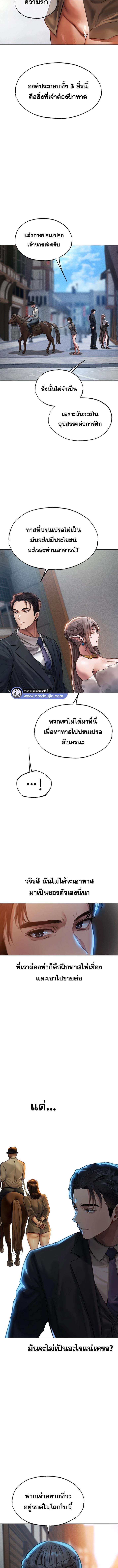 อ่านมังงะ MILF Hunting In Another World ตอนที่ 28/1_1.jpg