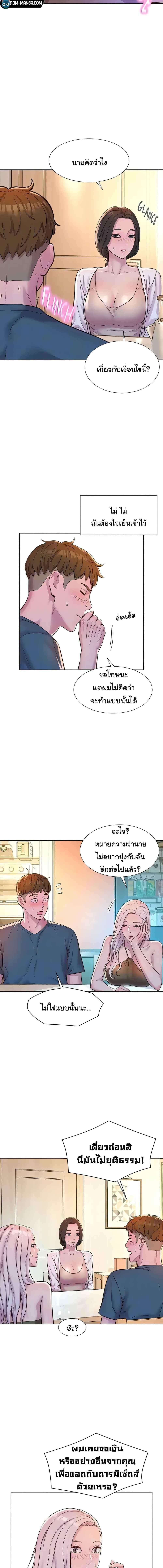 อ่านมังงะ Romantic Camping ตอนที่ 53/1_1.jpg