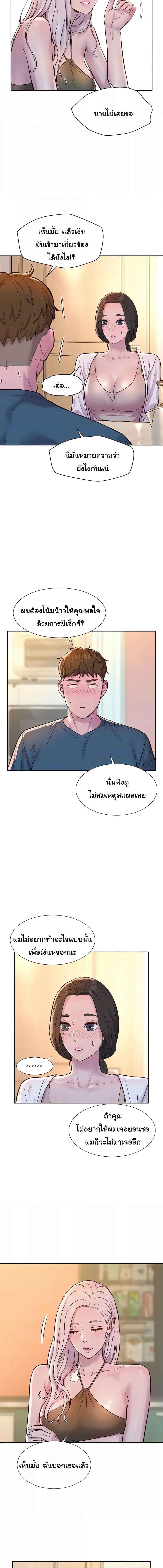 อ่านมังงะ Romantic Camping ตอนที่ 53/1_2.jpg