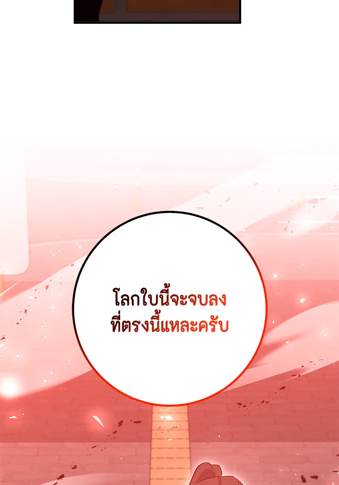 อ่านมังงะ 990k Ex-Life Hunter ตอนที่ 94/20.jpg