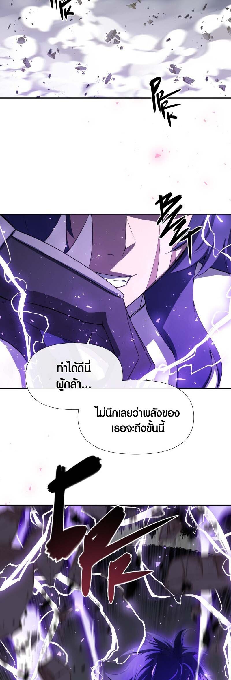 อ่านมังงะ Retired Demon King ตอนที่ 13/20.jpg