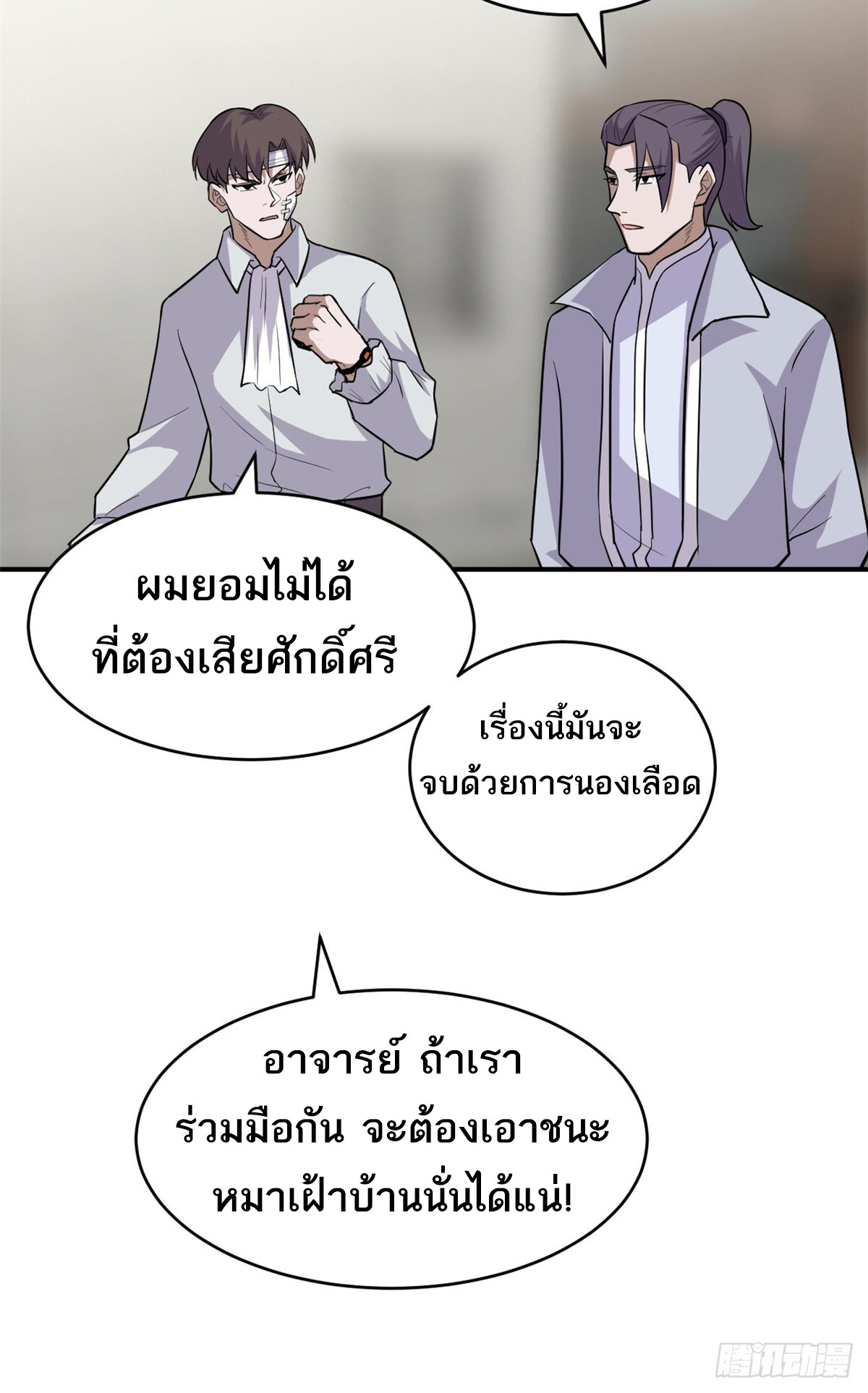 อ่านมังงะ Astral Pet Store ตอนที่ 128/20.jpg