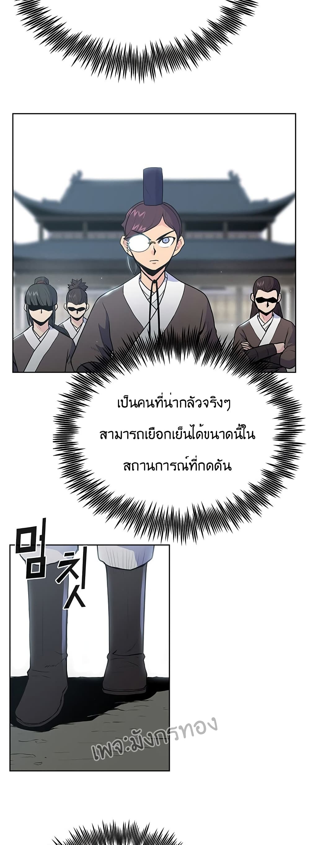 อ่านมังงะ The God of War ตอนที่ 14/20.jpg