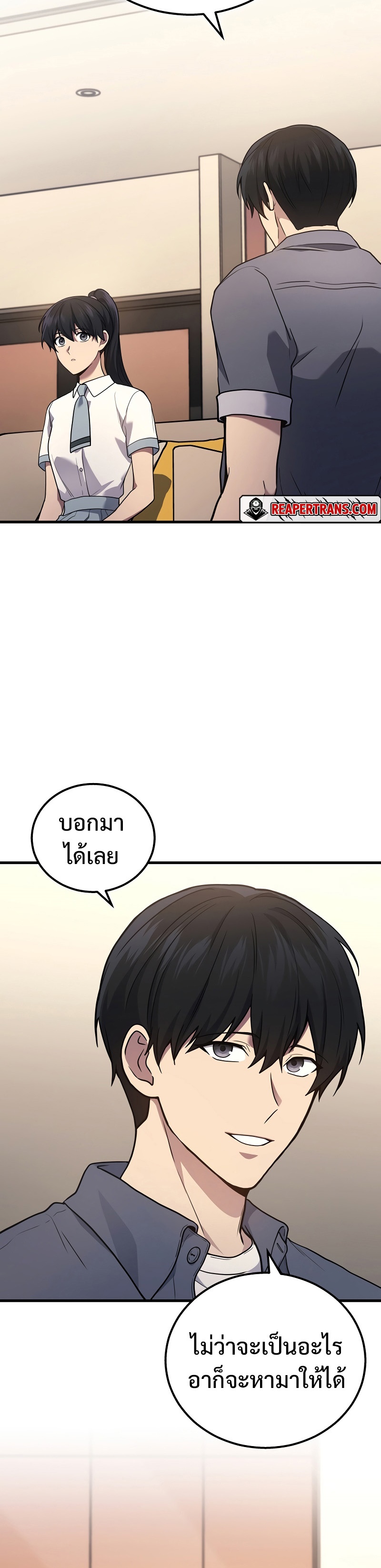 อ่านมังงะ Martial God Regressed to Level 2 ตอนที่ 38/21.jpg