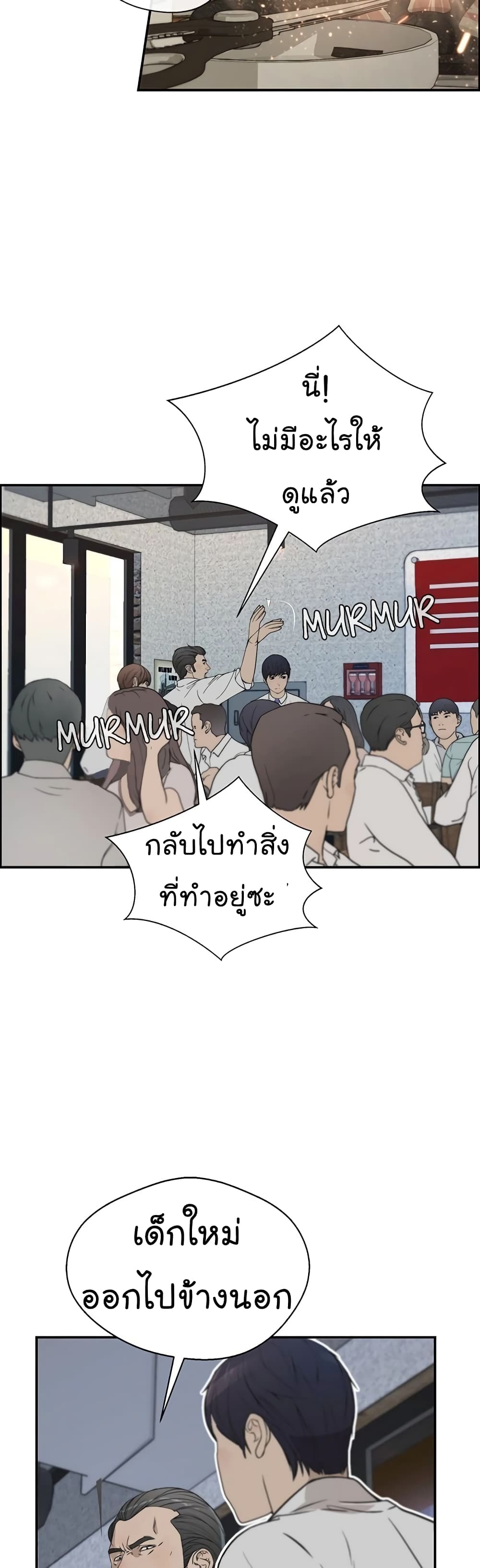 อ่านมังงะ Real Man ตอนที่ 32/22.jpg