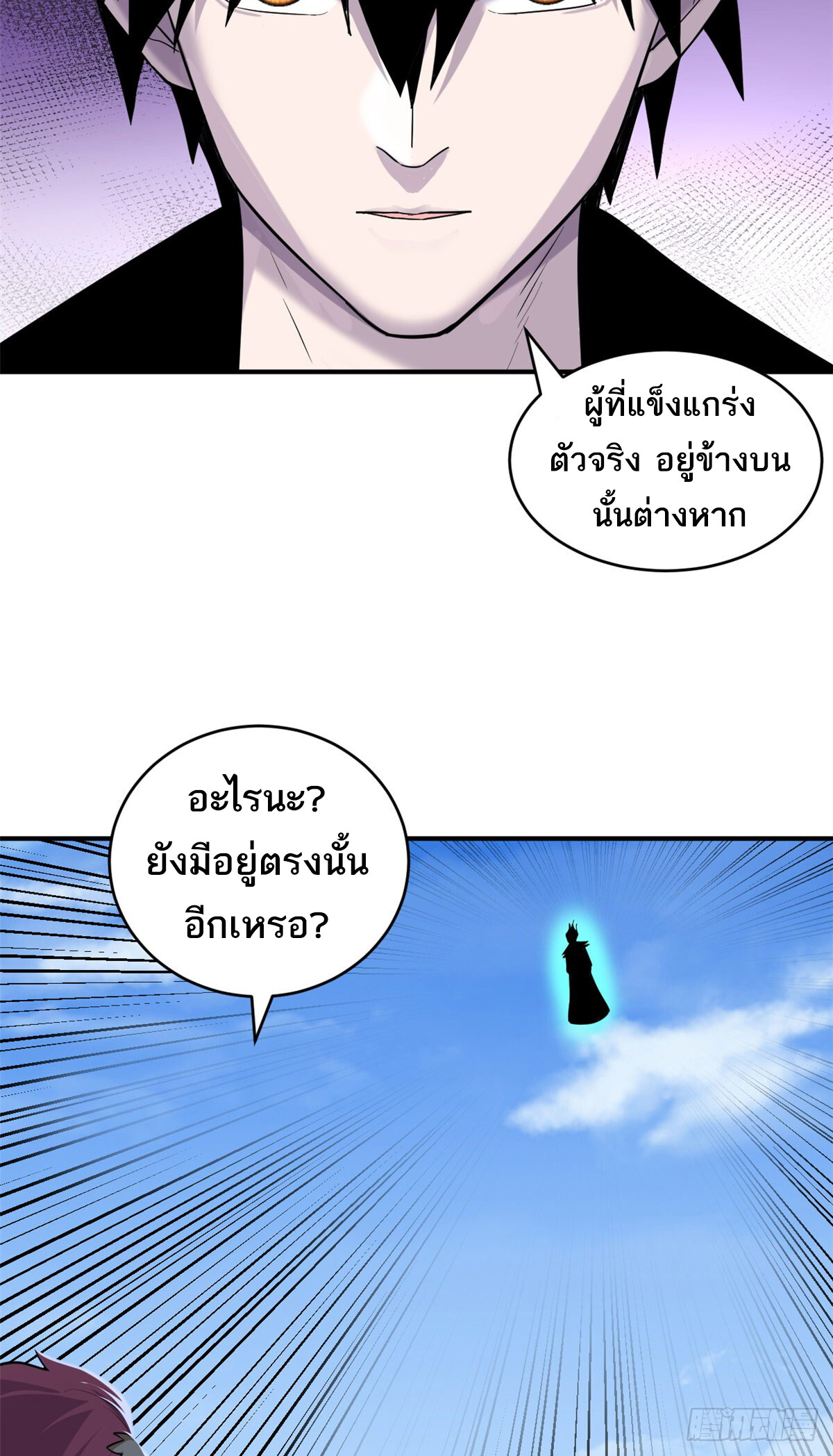 อ่านมังงะ Astral Pet Store ตอนที่ 128/22.jpg