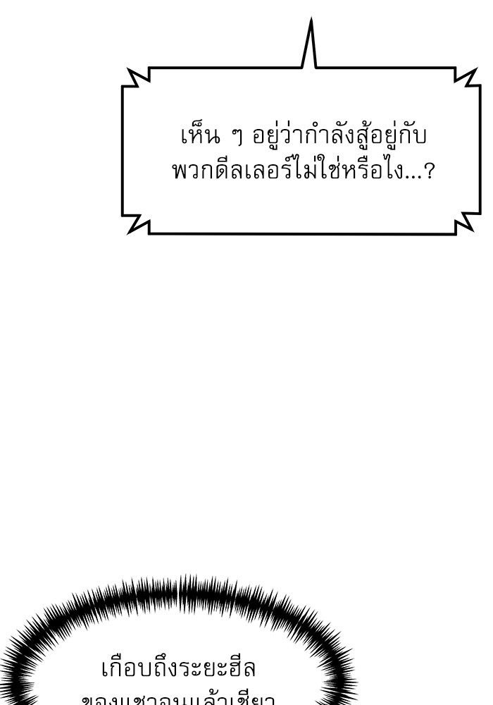 อ่านมังงะ Double Click ตอนที่ 66/22.jpg