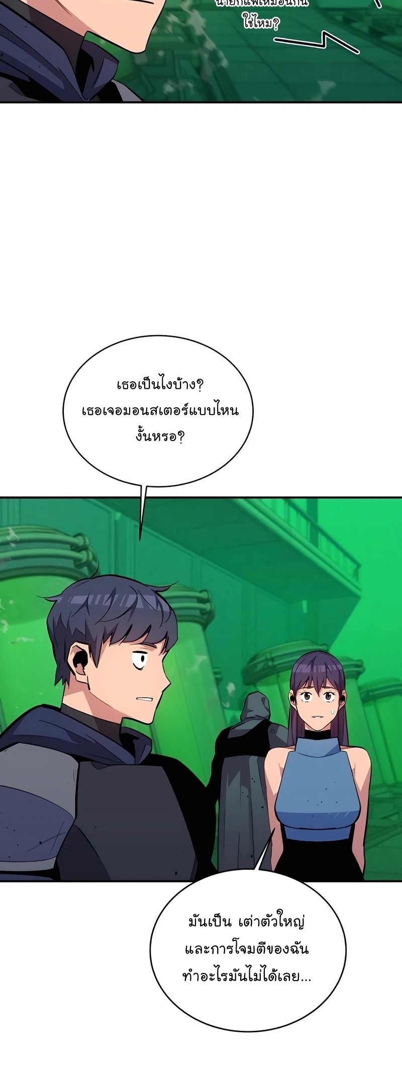 อ่านมังงะ Auto Hunting With My Clones ตอนที่ 72/23.jpg