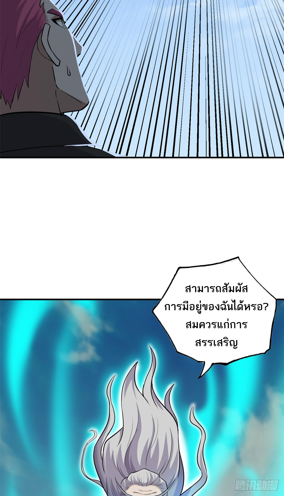 อ่านมังงะ Astral Pet Store ตอนที่ 128/23.jpg