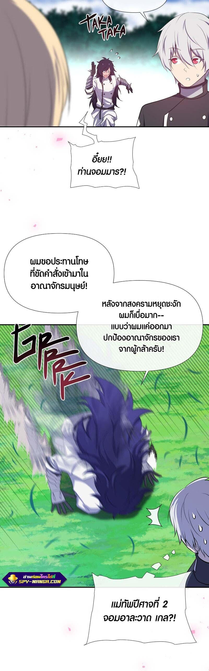 อ่านมังงะ Retired Demon King ตอนที่ 13/26.jpg