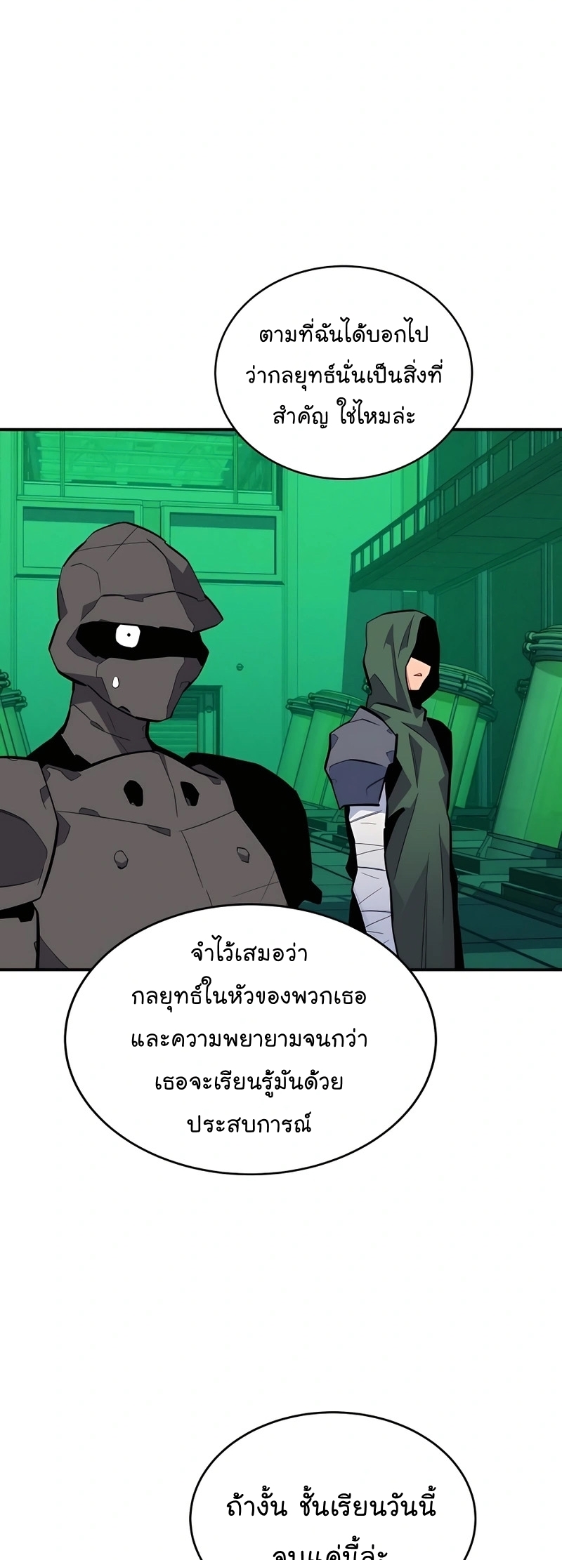 อ่านมังงะ Auto Hunting With My Clones ตอนที่ 72/26.jpg