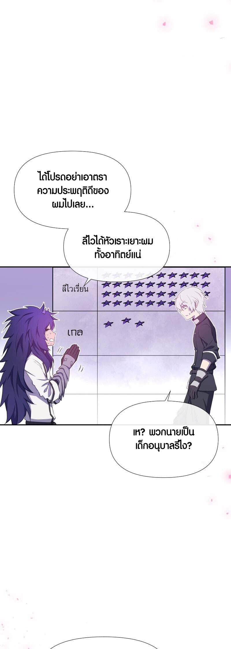 อ่านมังงะ Retired Demon King ตอนที่ 13/27.jpg