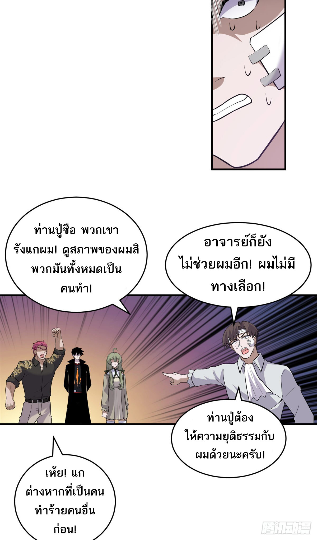 อ่านมังงะ Astral Pet Store ตอนที่ 128/27.jpg