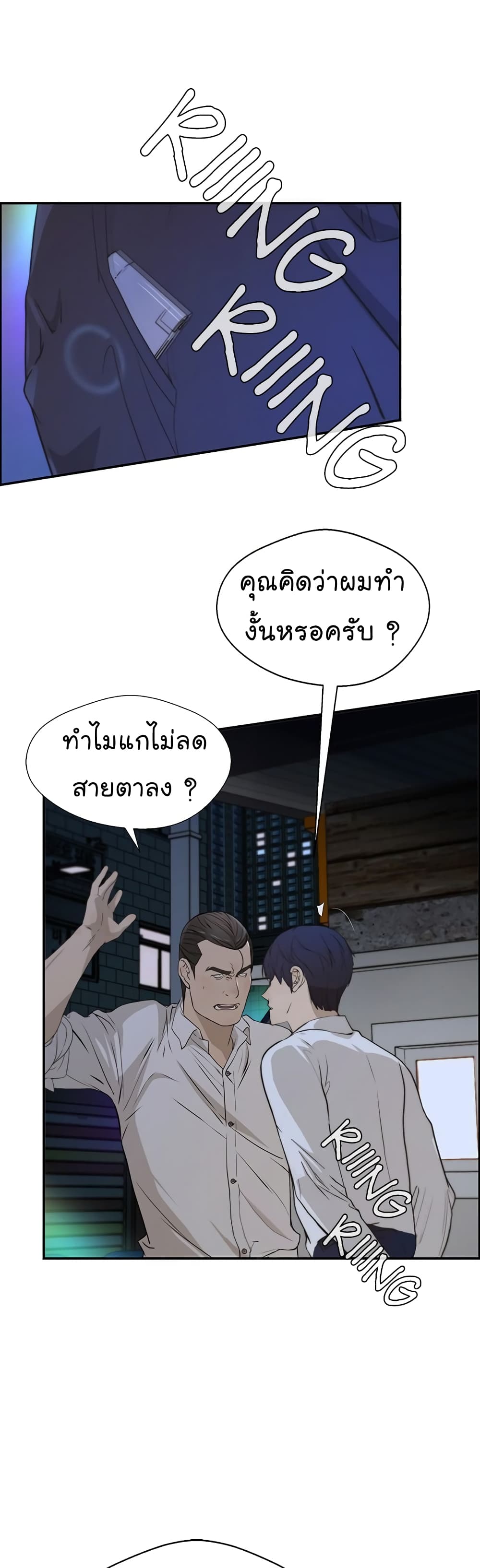 อ่านมังงะ Real Man ตอนที่ 32/28.jpg