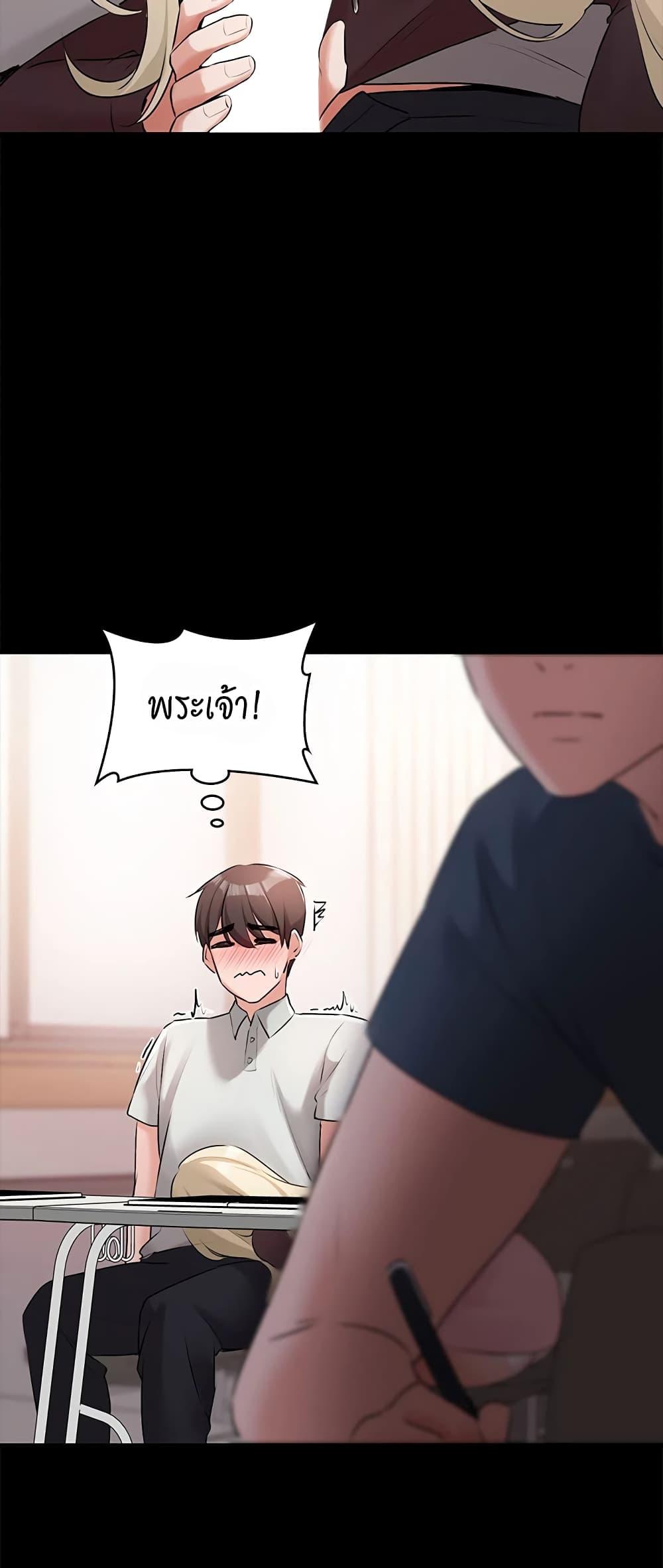 อ่านมังงะ Naughty Little Sister ตอนที่ 18/28.jpg