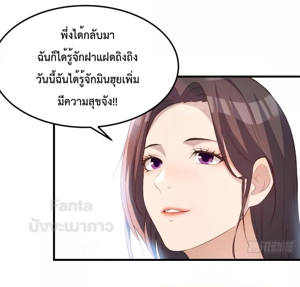 อ่านมังงะ My Twin Girlfriends Loves Me So Much ตอนที่ 186/28.jpg