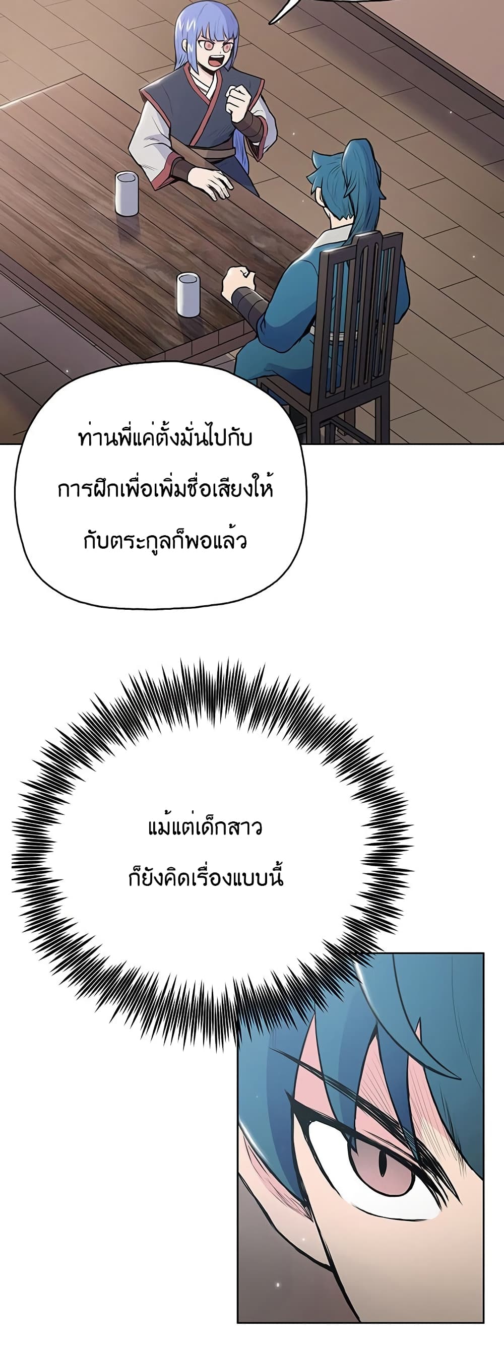 อ่านมังงะ The God of War ตอนที่ 14/28.jpg