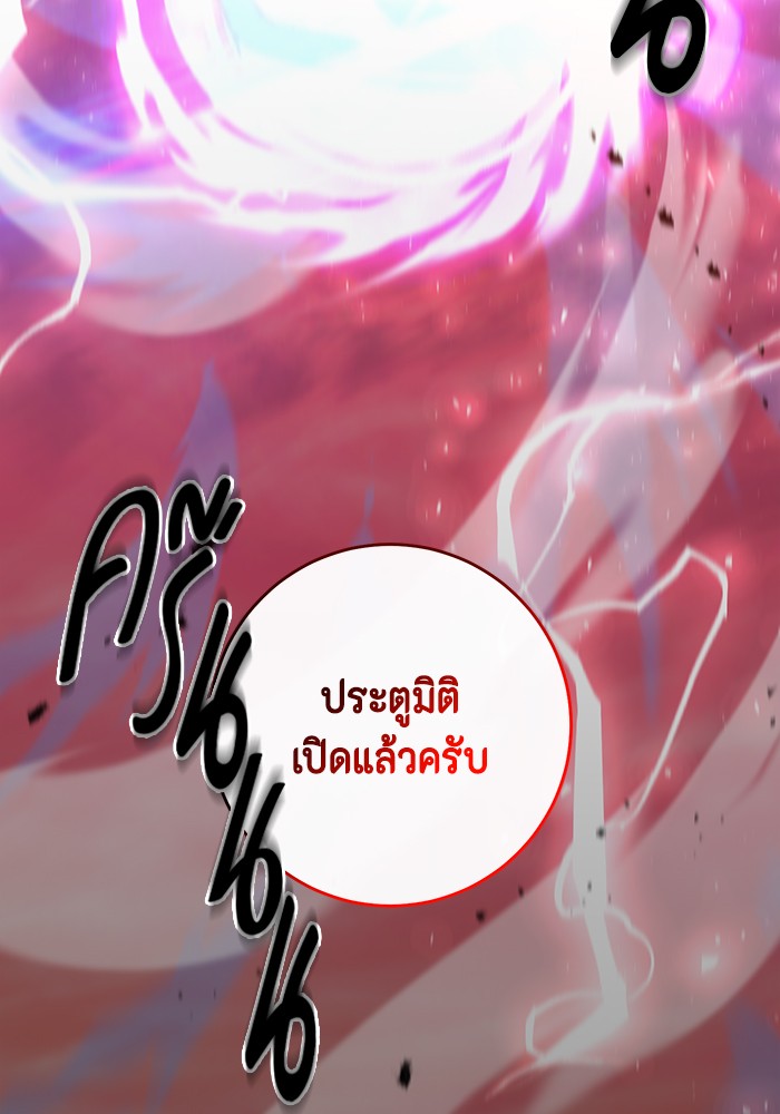 อ่านมังงะ 990k Ex-Life Hunter ตอนที่ 94/2.jpg