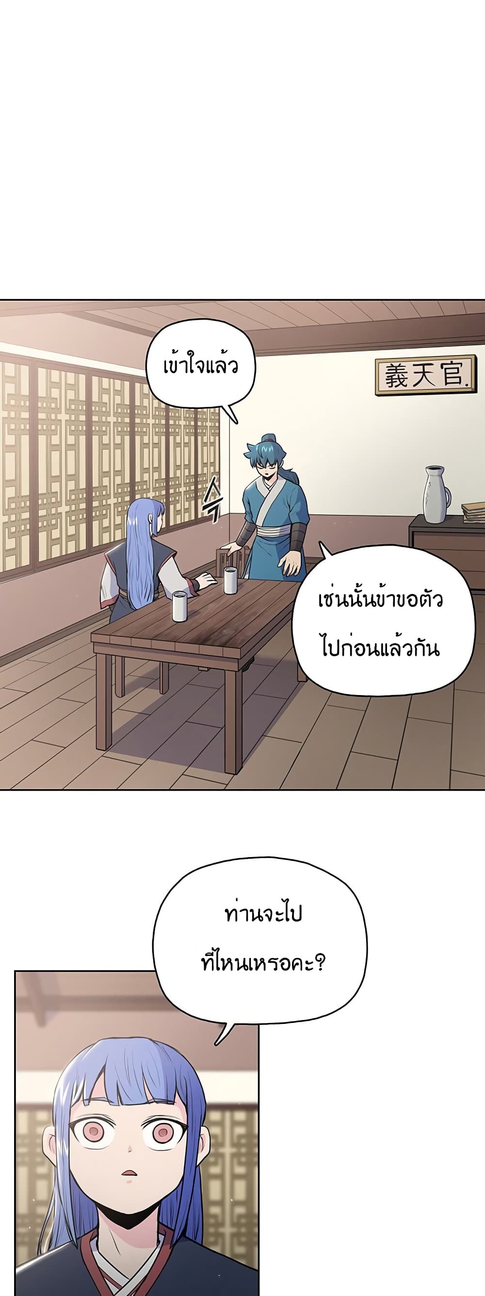 อ่านมังงะ The God of War ตอนที่ 14/29.jpg