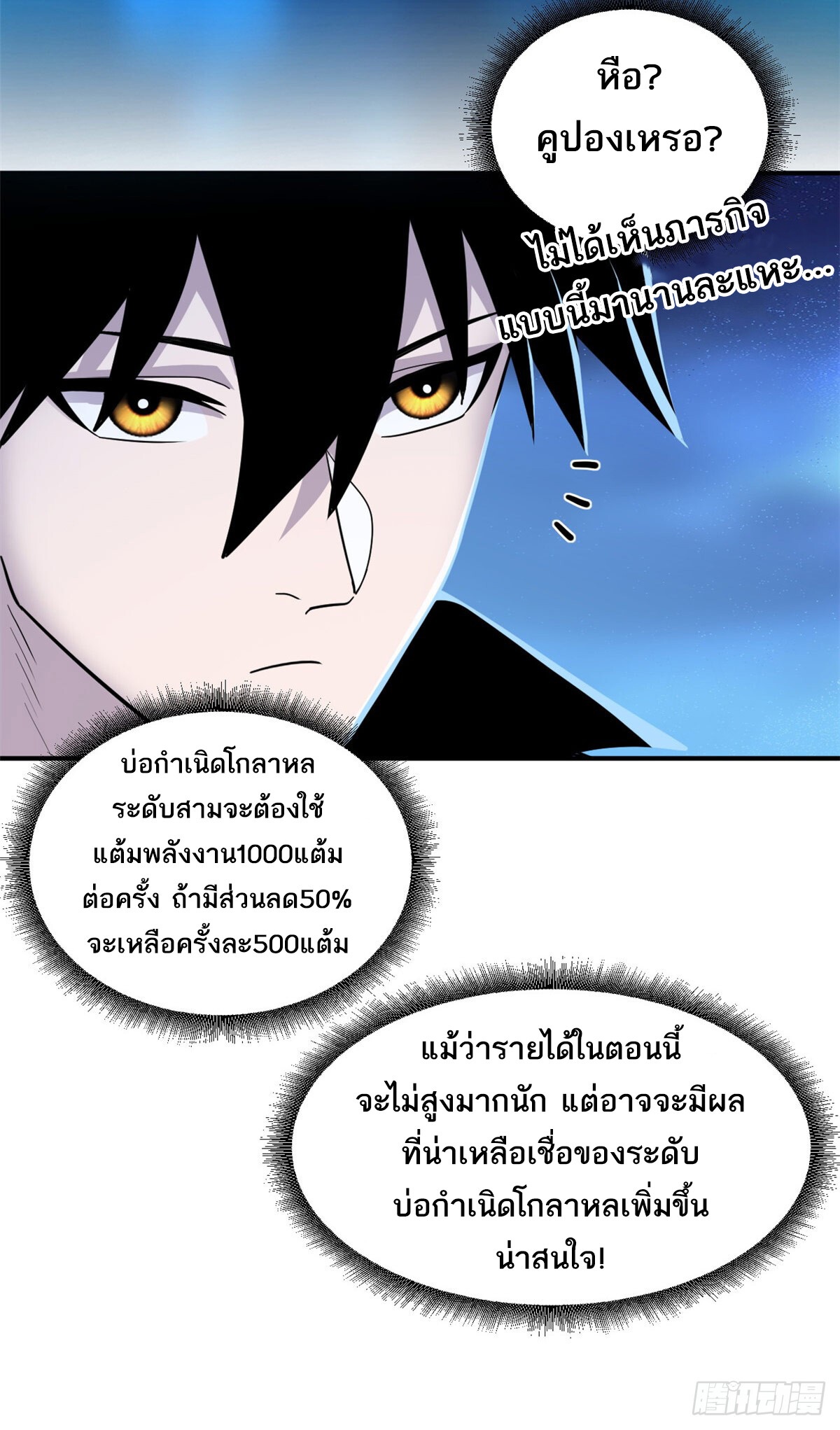 อ่านมังงะ Astral Pet Store ตอนที่ 128/29.jpg