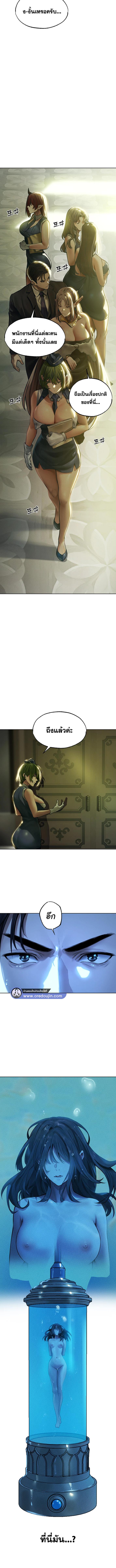 อ่านมังงะ MILF Hunting In Another World ตอนที่ 28/2_1.jpg