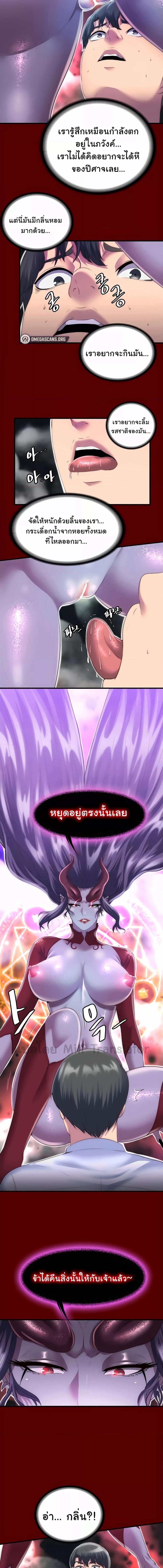 อ่านมังงะ Body Bind ตอนที่ 21/2_1.jpg