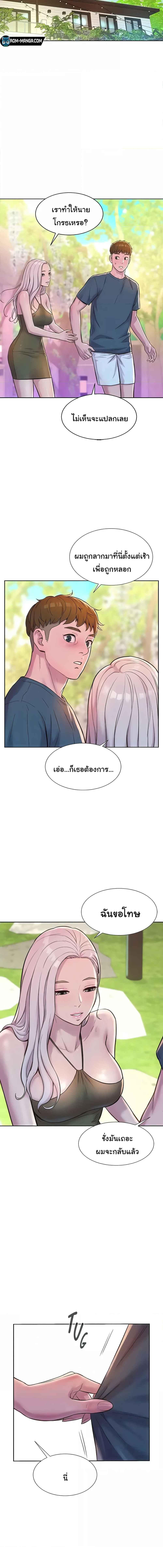 อ่านมังงะ Romantic Camping ตอนที่ 53/2_2.jpg