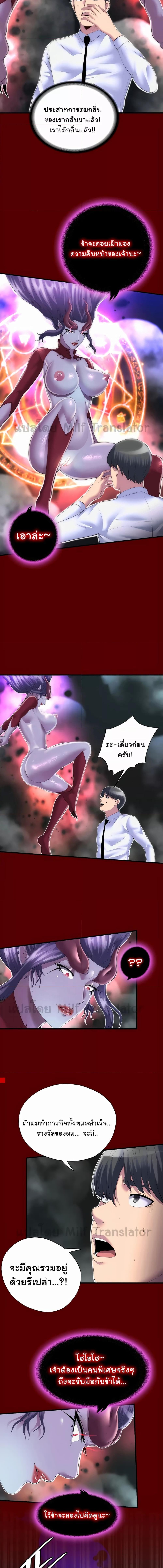 อ่านมังงะ Body Bind ตอนที่ 21/2_2.jpg