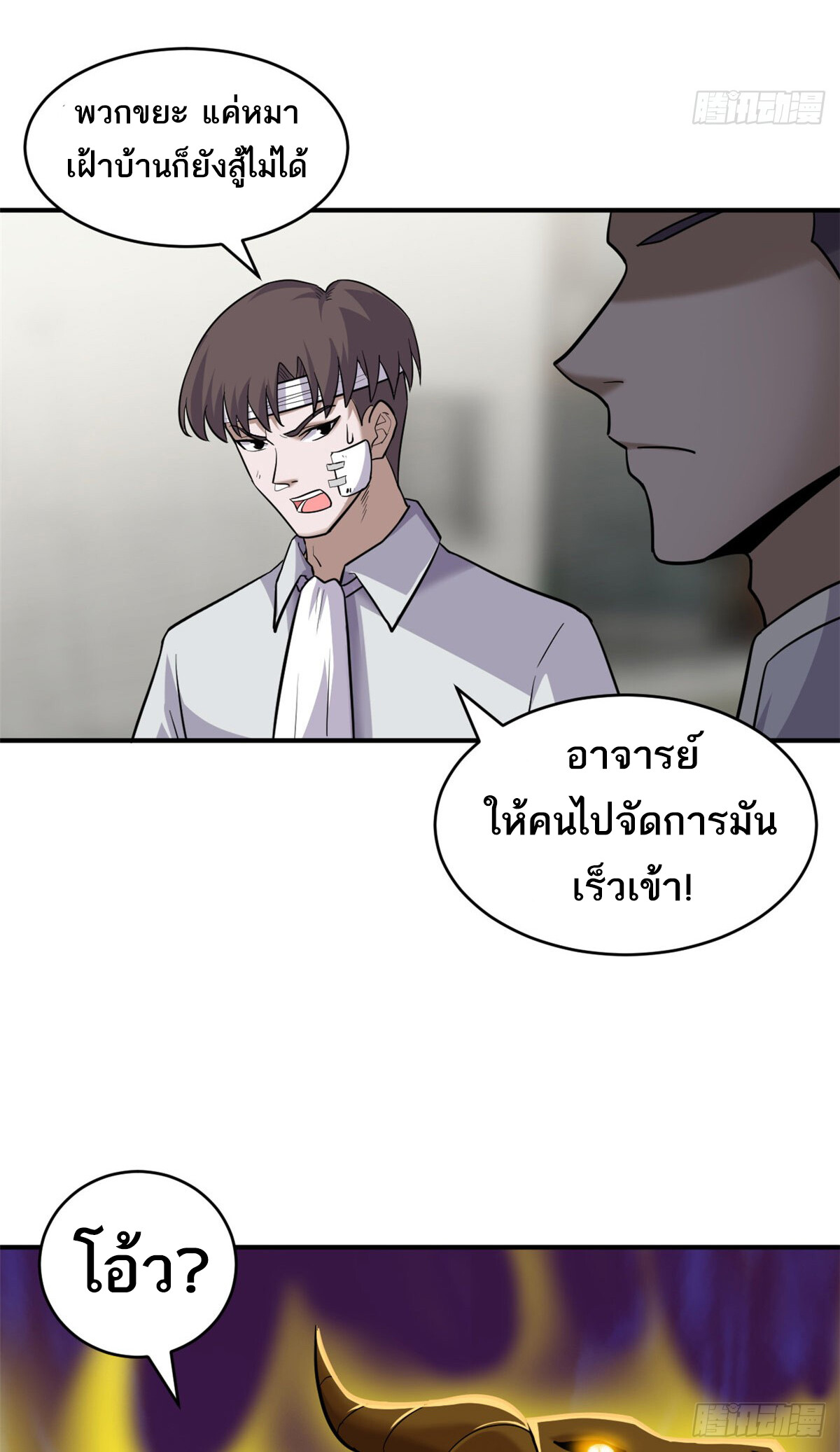 อ่านมังงะ Astral Pet Store ตอนที่ 128/2.jpg